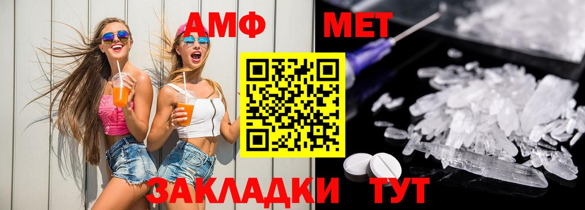 Амфетамин  Вход с VPN  Рузаевка  Амфетамин VHQ 