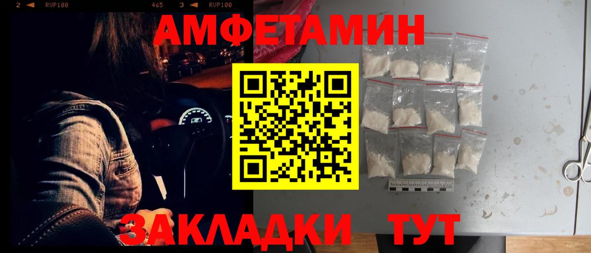 Amphetamine Premium Рузаевка