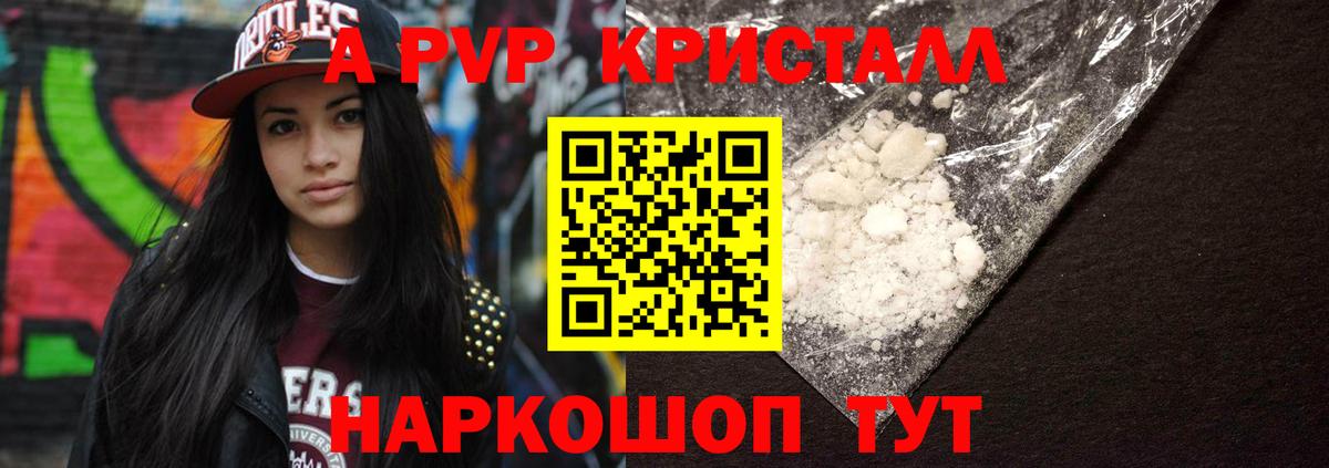Alpha-PVP VHQ Рузаевка