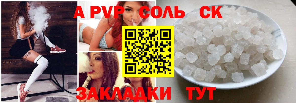 Рузаевка  A-PVP VHQ  A PVP мука  APVP VHQ  Вход с VPN 