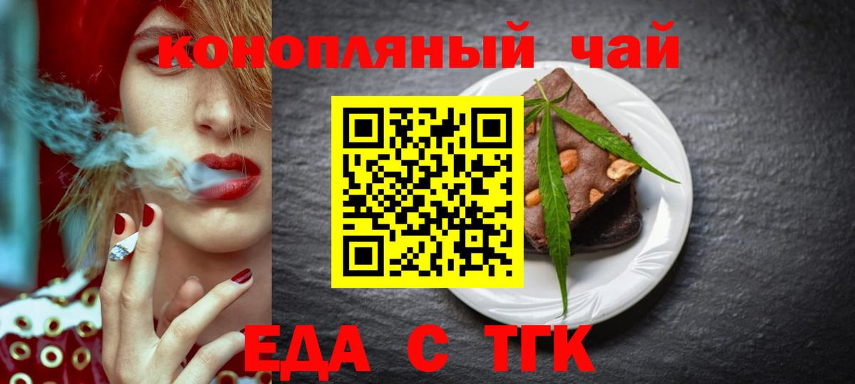 Canna-Cookies марихуана Рузаевка