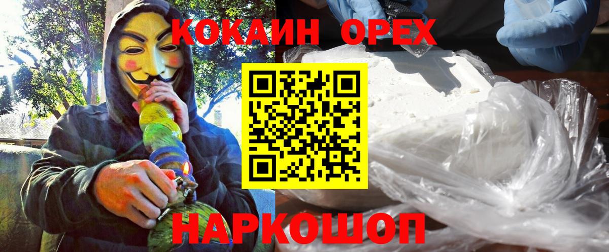 Рузаевка  КОКАИН Боливия  COCAIN  Вход с VPN 