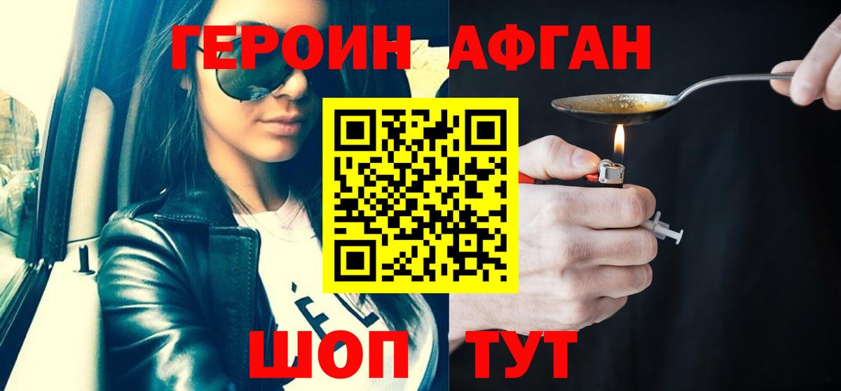 Рузаевка  Героин гречка  Вход с VPN 