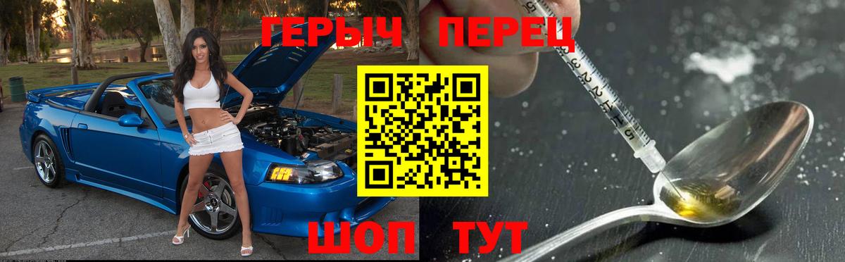 ГЕРОИН Афган Рузаевка