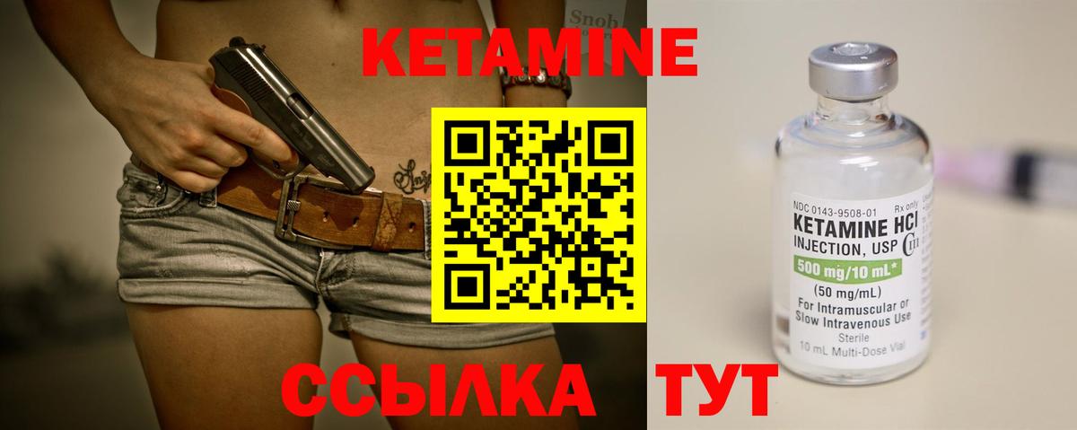КЕТАМИН VHQ  Вход с VPN  Рузаевка 