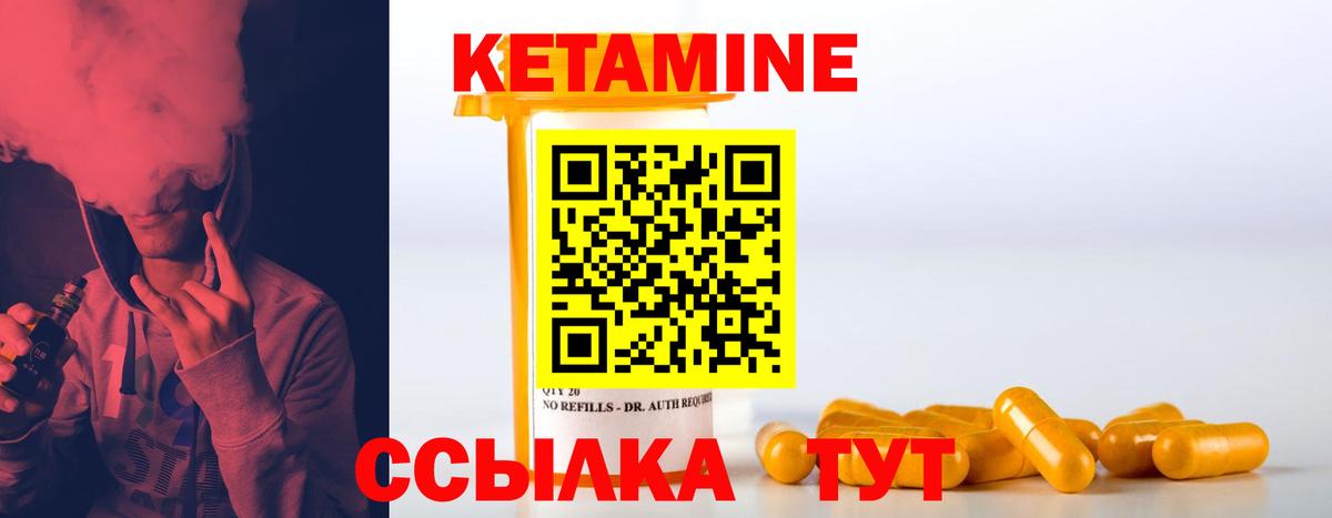 Кетамин ketamine Рузаевка