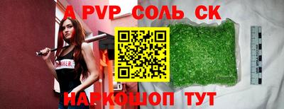 apvp Будённовск