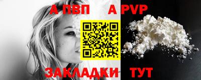 apvp Будённовск