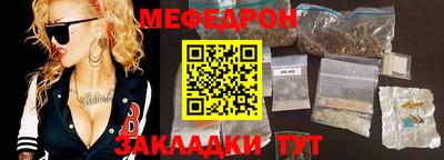 мяу мяу кристалл Волгодонск