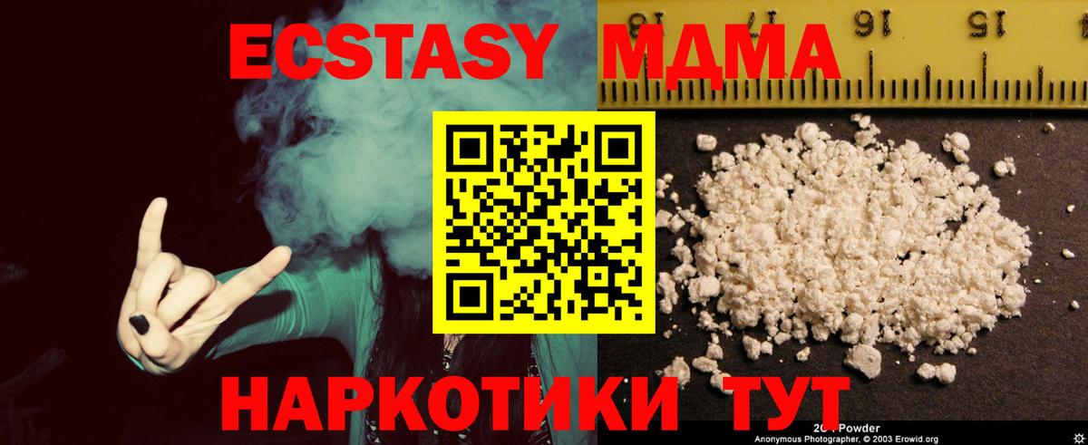МДМА crystal Рузаевка