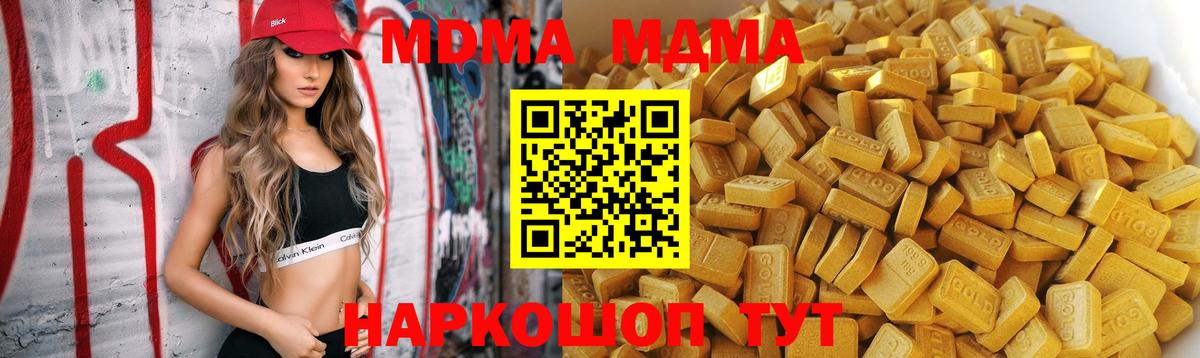 Рузаевка  MDMA  Вход с VPN  MDMA Molly 