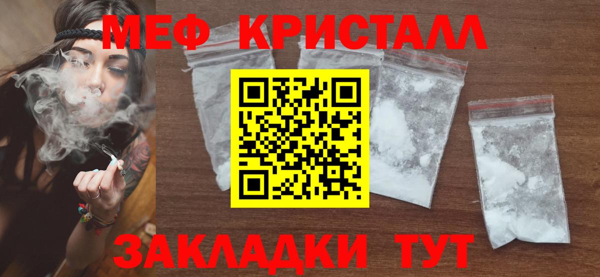 Меф 4 MMC  Вход с VPN  Мефедрон VHQ  МЕФ  гидра как зайти  Рузаевка 