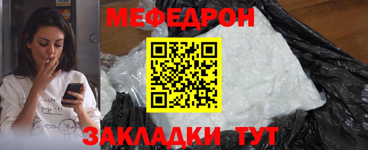 Меф кристаллы Рузаевка