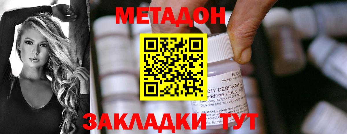 Рузаевка  МЕТАДОН methadone  гидра маркетплейс  Вход с VPN  МЕТАДОН белоснежный 
