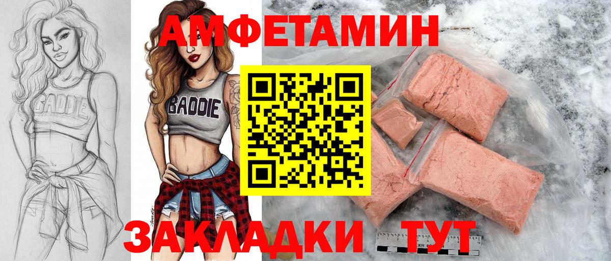 Рузаевка  Первитин винт  Вход с VPN  Первитин винт 