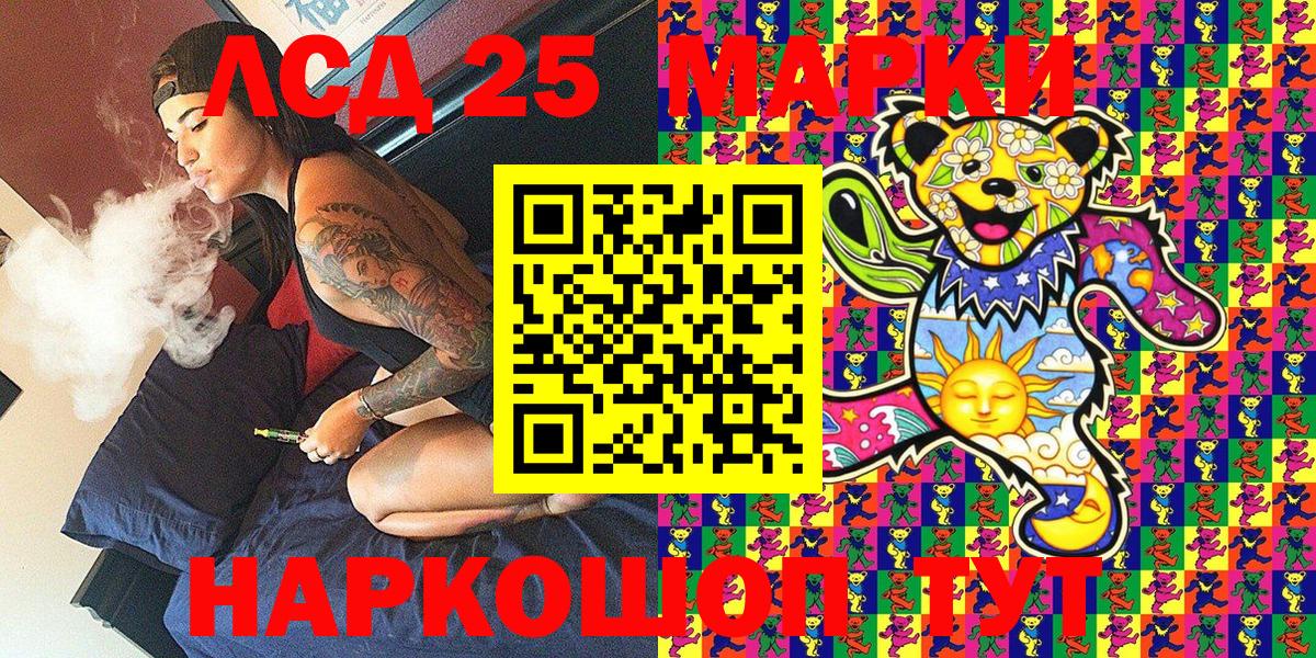Рузаевка  Марки 25I-NBOMe 1,5мг  Вход с VPN 