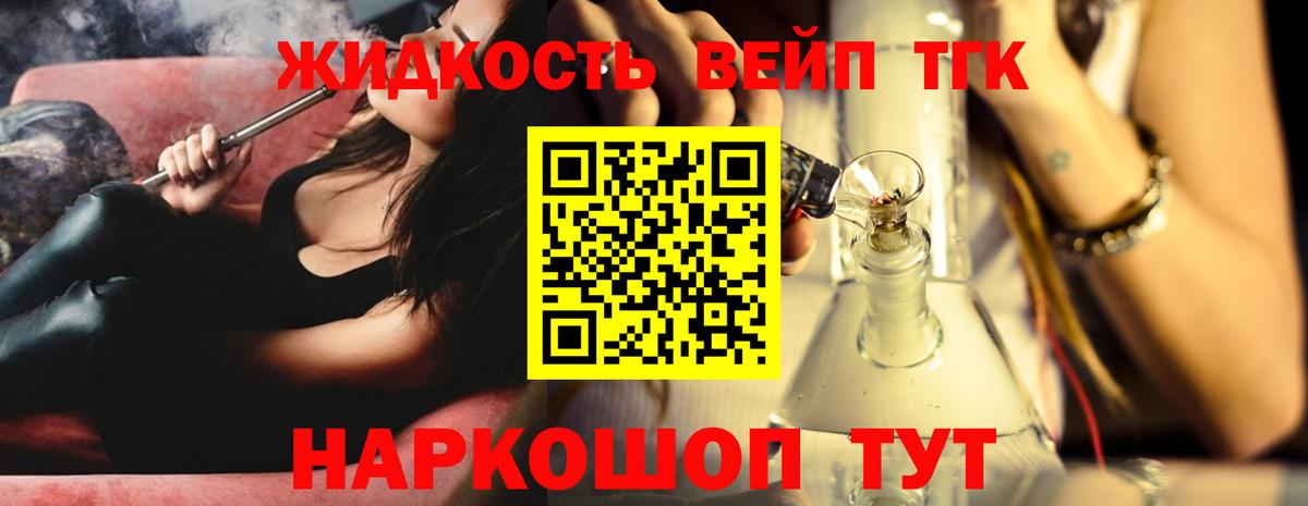 ТГК гашишное масло Рузаевка